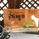 청도기초푸드뱅크 네이버블로그