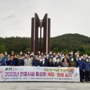 대한민국 전몰군경유족회 경남지부 밀양시지회 | 대한민국전몰군경유족회 경상남도지부 호국보훈의 달 맞아 - 현충시설 기념관 안내 앱 활용하여,「현충...