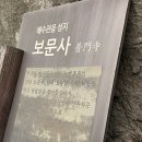 기원 | 임신성공 기원 인천 석모도 보문사 방문후기