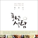 풍년밥상 이미지