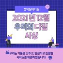 성덕실버타운