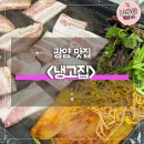 냉고집 이미지