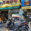 관양오토바이