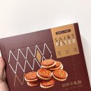 세인트피터 커피맛 누가크래커 후기
