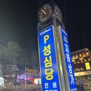 대전 명물 성심당 ｜케익부띠끄 🍰💖 디저트 천국 방문기 !