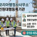 코리아행정사 이미지