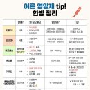 13년차 약사가 만든 어른 영양제 용도별 정리 이미지