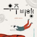 우주모텔 이미지