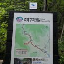 백산길 이미지