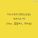 정석홈체크