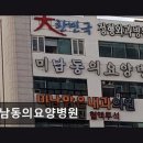 미남동의요양병원 네이버블로그