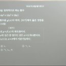 플러스수학