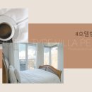 양평 스터닝 뷰 | 양평단체펜션, 서울 근교 양수리가족펜션 스터닝뷰