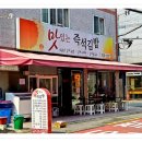 즉석김밥 - 미추홀구 독배로432번길 4 | 즉석김밥