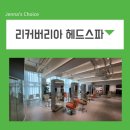 용산-이촌-1495 | 이촌동 미용실,탈모전문 뷰티브랜드 리커버리아(용산 두피케어 헤드스파추천)