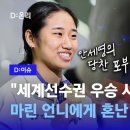 (수정본) [필독] 배드민턴 여제 안세영이 고쳐야 할 점 두 가지... 너희에게도 해당한다. 이미지