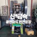 신우금속 이미지