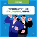 (주)인퍼블릭