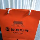 남대문대형약국 이미지