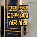 통영 락 모텔 이미지