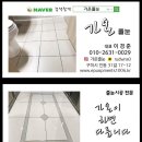 대구 미플러스치과 줄눈후기❤️