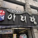 등촌역 맛집 아리랑 보쌈 맛집 홍어삼합 [그냥 공태식]