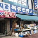 특종천만냥 이미지