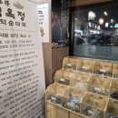 씨유화성남양스퀘어점 | 융건릉 맛집 금옥정 더덕순대국 후기 | 동탄 순대국 맛집 추천!