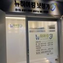 은평보청기 | 증산동보청기친절한상담 뉴히어링 보청기 은평센터 방문 후기