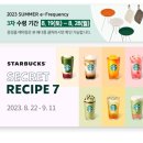 스타벅스 전남화순DT점 이미지