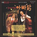 「SAC on Screen」 - 아빠닭 네이버블로그