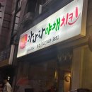 충만치킨중인점