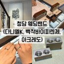다니엘투어 | [W3.] 청담 웨딩밴드 투어(다니엘K, 백작바이피렌체, 아크레도) 상담 후기, 착용샷