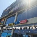 미애네집 이미지