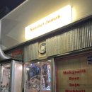 산체스주막 네이버블로그