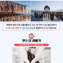 포항구룡포과메기우리수산 이미지