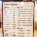 광양 몰오브) 손짜장 총관루 후기