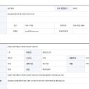 [비상주] 정보통신 유지관리 선임자 구합니다. 이미지