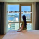 이마트24 여수국동오션점 | 여수 가성비 호텔 추천 호텔 케니 오션뷰 조식 이순신광장 숙소