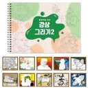 스케치북 이미지