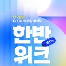 푸드패밀리 이미지