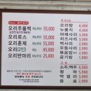 연곡유정오리 이미지