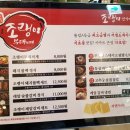 조랭이 부대찌개 - 중구 | 조랭이 부대찌개