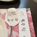 목우원샤브샤브