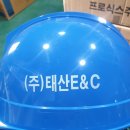 태산E&C