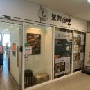 e편한세상 명지상가 | 명지 보리밥 맛집 보리소반 직장인 점심식사 장소로 강추