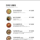 진대감(마포점) 이미지