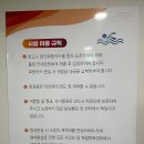 둔내복합체육센터 | [원주]원주 동부복합체육센터 수영장 후기!(원주혁신도시 수영장이용방법)
