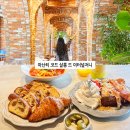 베이컨가평 | 가평 설악 카페 아난티 코드 이터널저니 브런치 데이트 가평 맛집