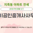 하이숲공인중개사사무소 이미지